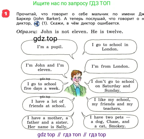ГДЗ Английский язык (english), 4 класс Учебник, авторы: Афанасьева Ольга Васильевна (Afanasyeva Olga), Михеева Ирина Владимировна (Mikheeva Irina), издательство Дрофа, Москва, 2016 - 2023, радужного цвета, Часть ( Part) 1, страница 3, номер 1, Условие
