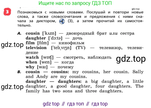 ГДЗ Английский язык (english), 4 класс Учебник, авторы: Афанасьева Ольга Васильевна (Afanasyeva Olga), Михеева Ирина Владимировна (Mikheeva Irina), издательство Дрофа, Москва, 2016 - 2023, радужного цвета, Часть ( Part) 1, страница 4, номер 3, Условие
