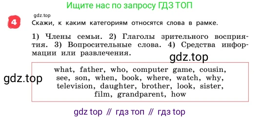 ГДЗ Английский язык (english), 4 класс Учебник, авторы: Афанасьева Ольга Васильевна (Afanasyeva Olga), Михеева Ирина Владимировна (Mikheeva Irina), издательство Дрофа, Москва, 2016 - 2023, радужного цвета, Часть ( Part) 1, страница 5, номер 4, Условие