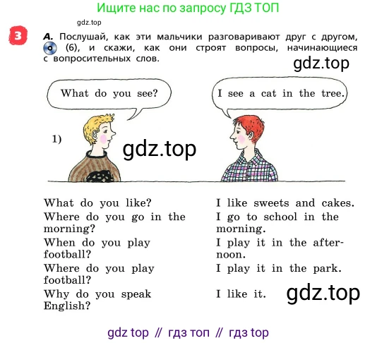 ГДЗ Английский язык (english), 4 класс Учебник, авторы: Афанасьева Ольга Васильевна (Afanasyeva Olga), Михеева Ирина Владимировна (Mikheeva Irina), издательство Дрофа, Москва, 2016 - 2023, радужного цвета, Часть ( Part) 1, страница 8, номер 3, Условие