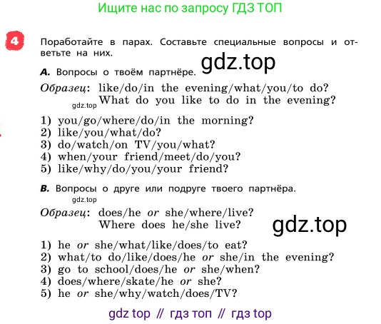 ГДЗ Английский язык (english), 4 класс Учебник, авторы: Афанасьева Ольга Васильевна (Afanasyeva Olga), Михеева Ирина Владимировна (Mikheeva Irina), издательство Дрофа, Москва, 2016 - 2023, радужного цвета, Часть ( Part) 1, страница 10, номер 4, Условие