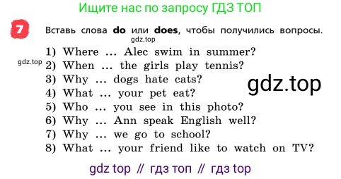 ГДЗ Английский язык (english), 4 класс Учебник, авторы: Афанасьева Ольга Васильевна (Afanasyeva Olga), Михеева Ирина Владимировна (Mikheeva Irina), издательство Дрофа, Москва, 2016 - 2023, радужного цвета, Часть ( Part) 1, страница 11, номер 7, Условие