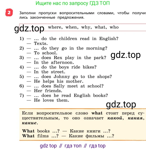 ГДЗ Английский язык (english), 4 класс Учебник, авторы: Афанасьева Ольга Васильевна (Afanasyeva Olga), Михеева Ирина Владимировна (Mikheeva Irina), издательство Дрофа, Москва, 2016 - 2023, радужного цвета, Часть ( Part) 1, страница 12, номер 2, Условие