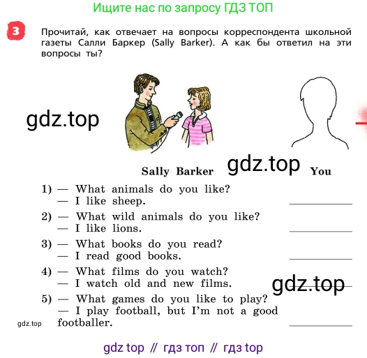 ГДЗ Английский язык (english), 4 класс Учебник, авторы: Афанасьева Ольга Васильевна (Afanasyeva Olga), Михеева Ирина Владимировна (Mikheeva Irina), издательство Дрофа, Москва, 2016 - 2023, радужного цвета, Часть ( Part) 1, страница 13, номер 3, Условие