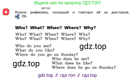ГДЗ Английский язык (english), 4 класс Учебник, авторы: Афанасьева Ольга Васильевна (Afanasyeva Olga), Михеева Ирина Владимировна (Mikheeva Irina), издательство Дрофа, Москва, 2016 - 2023, радужного цвета, Часть ( Part) 1, страница 13, номер 4, Условие