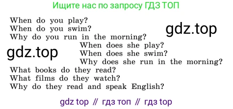 ГДЗ Английский язык (english), 4 класс Учебник, авторы: Афанасьева Ольга Васильевна (Afanasyeva Olga), Михеева Ирина Владимировна (Mikheeva Irina), издательство Дрофа, Москва, 2016 - 2023, радужного цвета, Часть ( Part) 1, страница 13, номер 4, Условие (продолжение 2)