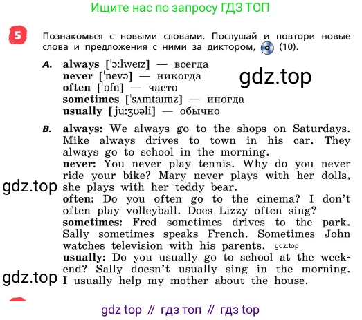 ГДЗ Английский язык (english), 4 класс Учебник, авторы: Афанасьева Ольга Васильевна (Afanasyeva Olga), Михеева Ирина Владимировна (Mikheeva Irina), издательство Дрофа, Москва, 2016 - 2023, радужного цвета, Часть ( Part) 1, страница 14, номер 5, Условие