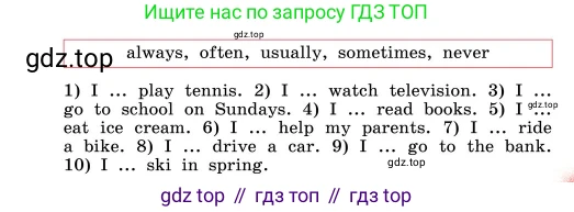 ГДЗ Английский язык (english), 4 класс Учебник, авторы: Афанасьева Ольга Васильевна (Afanasyeva Olga), Михеева Ирина Владимировна (Mikheeva Irina), издательство Дрофа, Москва, 2016 - 2023, радужного цвета, Часть ( Part) 1, страница 14, номер 7, Условие (продолжение 2)