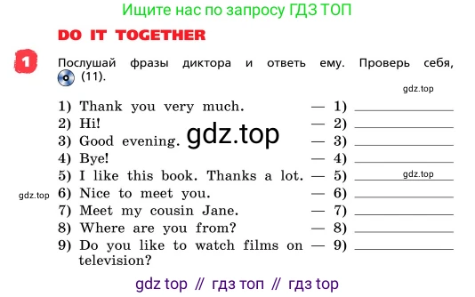 ГДЗ Английский язык (english), 4 класс Учебник, авторы: Афанасьева Ольга Васильевна (Afanasyeva Olga), Михеева Ирина Владимировна (Mikheeva Irina), издательство Дрофа, Москва, 2016 - 2023, радужного цвета, Часть ( Part) 1, страница 15, номер 1, Условие