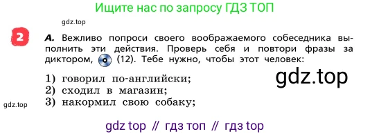 ГДЗ Английский язык (english), 4 класс Учебник, авторы: Афанасьева Ольга Васильевна (Afanasyeva Olga), Михеева Ирина Владимировна (Mikheeva Irina), издательство Дрофа, Москва, 2016 - 2023, радужного цвета, Часть ( Part) 1, страница 15, номер 2, Условие