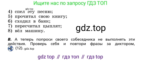 ГДЗ Английский язык (english), 4 класс Учебник, авторы: Афанасьева Ольга Васильевна (Afanasyeva Olga), Михеева Ирина Владимировна (Mikheeva Irina), издательство Дрофа, Москва, 2016 - 2023, радужного цвета, Часть ( Part) 1, страница 15, номер 2, Условие (продолжение 2)