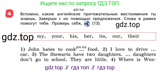 ГДЗ Английский язык (english), 4 класс Учебник, авторы: Афанасьева Ольга Васильевна (Afanasyeva Olga), Михеева Ирина Владимировна (Mikheeva Irina), издательство Дрофа, Москва, 2016 - 2023, радужного цвета, Часть ( Part) 1, страница 16, номер 4, Условие
