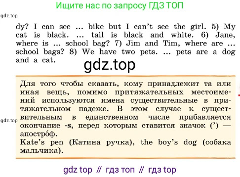ГДЗ Английский язык (english), 4 класс Учебник, авторы: Афанасьева Ольга Васильевна (Afanasyeva Olga), Михеева Ирина Владимировна (Mikheeva Irina), издательство Дрофа, Москва, 2016 - 2023, радужного цвета, Часть ( Part) 1, страница 16, номер 4, Условие (продолжение 2)