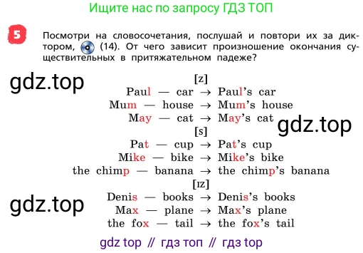 ГДЗ Английский язык (english), 4 класс Учебник, авторы: Афанасьева Ольга Васильевна (Afanasyeva Olga), Михеева Ирина Владимировна (Mikheeva Irina), издательство Дрофа, Москва, 2016 - 2023, радужного цвета, Часть ( Part) 1, страница 17, номер 5, Условие