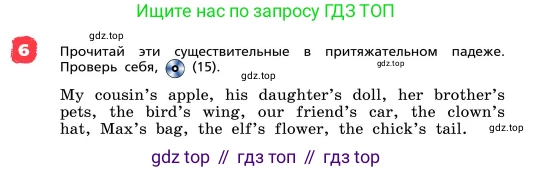 ГДЗ Английский язык (english), 4 класс Учебник, авторы: Афанасьева Ольга Васильевна (Afanasyeva Olga), Михеева Ирина Владимировна (Mikheeva Irina), издательство Дрофа, Москва, 2016 - 2023, радужного цвета, Часть ( Part) 1, страница 17, номер 6, Условие