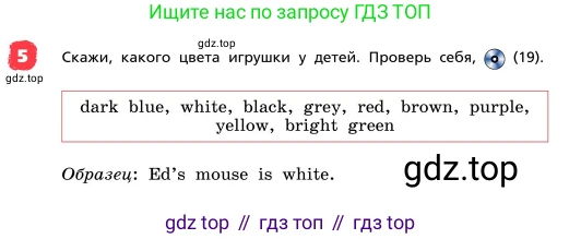 ГДЗ Английский язык (english), 4 класс Учебник, авторы: Афанасьева Ольга Васильевна (Afanasyeva Olga), Михеева Ирина Владимировна (Mikheeva Irina), издательство Дрофа, Москва, 2016 - 2023, радужного цвета, Часть ( Part) 1, страница 20, номер 5, Условие