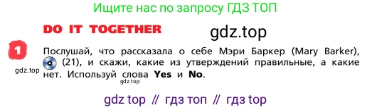 ГДЗ Английский язык (english), 4 класс Учебник, авторы: Афанасьева Ольга Васильевна (Afanasyeva Olga), Михеева Ирина Владимировна (Mikheeva Irina), издательство Дрофа, Москва, 2016 - 2023, радужного цвета, Часть ( Part) 1, страница 22, номер 1, Условие