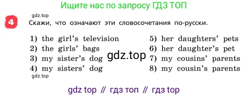 ГДЗ Английский язык (english), 4 класс Учебник, авторы: Афанасьева Ольга Васильевна (Afanasyeva Olga), Михеева Ирина Владимировна (Mikheeva Irina), издательство Дрофа, Москва, 2016 - 2023, радужного цвета, Часть ( Part) 1, страница 23, номер 4, Условие