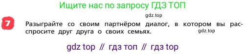 ГДЗ Английский язык (english), 4 класс Учебник, авторы: Афанасьева Ольга Васильевна (Afanasyeva Olga), Михеева Ирина Владимировна (Mikheeva Irina), издательство Дрофа, Москва, 2016 - 2023, радужного цвета, Часть ( Part) 1, страница 25, номер 7, Условие