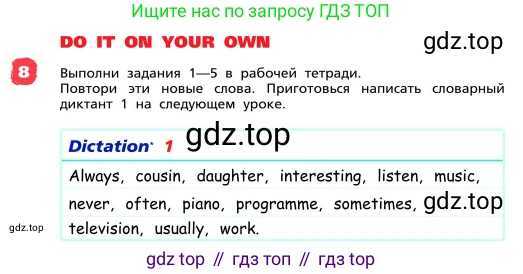 ГДЗ Английский язык (english), 4 класс Учебник, авторы: Афанасьева Ольга Васильевна (Afanasyeva Olga), Михеева Ирина Владимировна (Mikheeva Irina), издательство Дрофа, Москва, 2016 - 2023, радужного цвета, Часть ( Part) 1, страница 25, номер 8, Условие