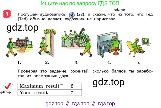 ГДЗ Английский язык (english), 4 класс Учебник, авторы: Афанасьева Ольга Васильевна (Afanasyeva Olga), Михеева Ирина Владимировна (Mikheeva Irina), издательство Дрофа, Москва, 2016 - 2023, радужного цвета, Часть ( Part) 1, страница 26, номер 1, Условие