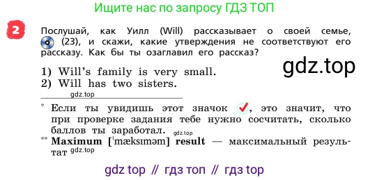 ГДЗ Английский язык (english), 4 класс Учебник, авторы: Афанасьева Ольга Васильевна (Afanasyeva Olga), Михеева Ирина Владимировна (Mikheeva Irina), издательство Дрофа, Москва, 2016 - 2023, радужного цвета, Часть ( Part) 1, страница 26, номер 2, Условие