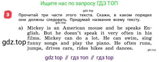 ГДЗ Английский язык (english), 4 класс Учебник, авторы: Афанасьева Ольга Васильевна (Afanasyeva Olga), Михеева Ирина Владимировна (Mikheeva Irina), издательство Дрофа, Москва, 2016 - 2023, радужного цвета, Часть ( Part) 1, страница 27, номер 3, Условие