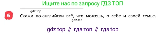ГДЗ Английский язык (english), 4 класс Учебник, авторы: Афанасьева Ольга Васильевна (Afanasyeva Olga), Михеева Ирина Владимировна (Mikheeva Irina), издательство Дрофа, Москва, 2016 - 2023, радужного цвета, Часть ( Part) 1, страница 29, номер 6, Условие