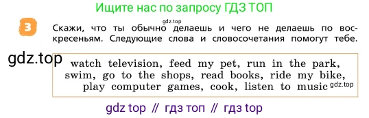 ГДЗ Английский язык (english), 4 класс Учебник, авторы: Афанасьева Ольга Васильевна (Afanasyeva Olga), Михеева Ирина Владимировна (Mikheeva Irina), издательство Дрофа, Москва, 2016 - 2023, радужного цвета, Часть ( Part) 1, страница 32, номер 3, Условие