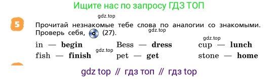 ГДЗ Английский язык (english), 4 класс Учебник, авторы: Афанасьева Ольга Васильевна (Afanasyeva Olga), Михеева Ирина Владимировна (Mikheeva Irina), издательство Дрофа, Москва, 2016 - 2023, радужного цвета, Часть ( Part) 1, страница 33, номер 5, Условие