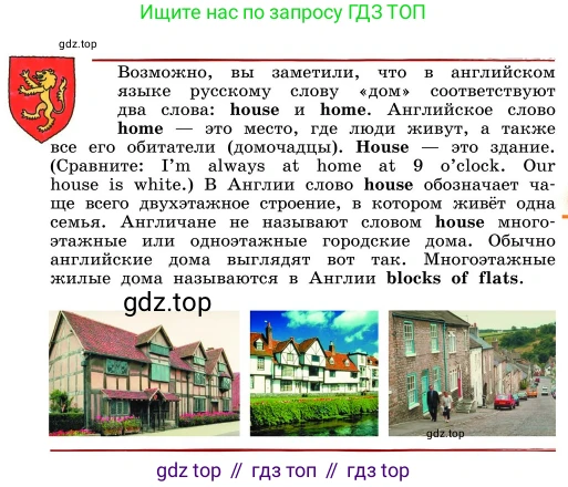 ГДЗ Английский язык (english), 4 класс Учебник, авторы: Афанасьева Ольга Васильевна (Afanasyeva Olga), Михеева Ирина Владимировна (Mikheeva Irina), издательство Дрофа, Москва, 2016 - 2023, радужного цвета, Часть ( Part) 1, страница 34, номер 1, Условие (продолжение 2)