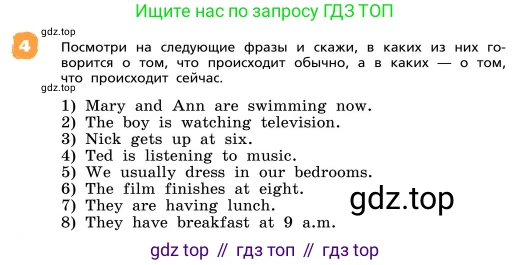 ГДЗ Английский язык (english), 4 класс Учебник, авторы: Афанасьева Ольга Васильевна (Afanasyeva Olga), Михеева Ирина Владимировна (Mikheeva Irina), издательство Дрофа, Москва, 2016 - 2023, радужного цвета, Часть ( Part) 1, страница 37, номер 4, Условие