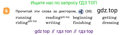 ГДЗ Английский язык (english), 4 класс Учебник, авторы: Афанасьева Ольга Васильевна (Afanasyeva Olga), Михеева Ирина Владимировна (Mikheeva Irina), издательство Дрофа, Москва, 2016 - 2023, радужного цвета, Часть ( Part) 1, страница 37, номер 5, Условие