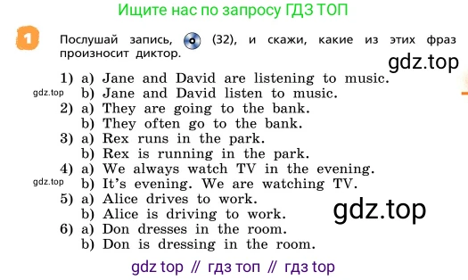 ГДЗ Английский язык (english), 4 класс Учебник, авторы: Афанасьева Ольга Васильевна (Afanasyeva Olga), Михеева Ирина Владимировна (Mikheeva Irina), издательство Дрофа, Москва, 2016 - 2023, радужного цвета, Часть ( Part) 1, страница 39, номер 1, Условие