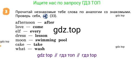 ГДЗ Английский язык (english), 4 класс Учебник, авторы: Афанасьева Ольга Васильевна (Afanasyeva Olga), Михеева Ирина Владимировна (Mikheeva Irina), издательство Дрофа, Москва, 2016 - 2023, радужного цвета, Часть ( Part) 1, страница 40, номер 3, Условие