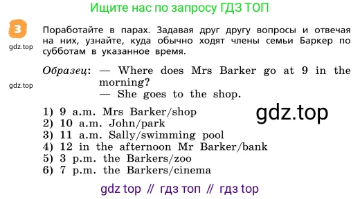 ГДЗ Английский язык (english), 4 класс Учебник, авторы: Афанасьева Ольга Васильевна (Afanasyeva Olga), Михеева Ирина Владимировна (Mikheeva Irina), издательство Дрофа, Москва, 2016 - 2023, радужного цвета, Часть ( Part) 1, страница 44, номер 3, Условие