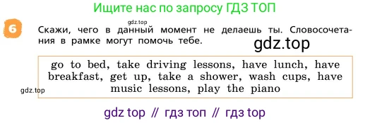 ГДЗ Английский язык (english), 4 класс Учебник, авторы: Афанасьева Ольга Васильевна (Afanasyeva Olga), Михеева Ирина Владимировна (Mikheeva Irina), издательство Дрофа, Москва, 2016 - 2023, радужного цвета, Часть ( Part) 1, страница 45, номер 6, Условие
