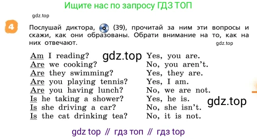 ГДЗ Английский язык (english), 4 класс Учебник, авторы: Афанасьева Ольга Васильевна (Afanasyeva Olga), Михеева Ирина Владимировна (Mikheeva Irina), издательство Дрофа, Москва, 2016 - 2023, радужного цвета, Часть ( Part) 1, страница 49, номер 4, Условие