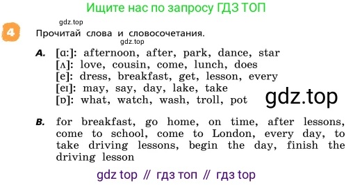 ГДЗ Английский язык (english), 4 класс Учебник, авторы: Афанасьева Ольга Васильевна (Afanasyeva Olga), Михеева Ирина Владимировна (Mikheeva Irina), издательство Дрофа, Москва, 2016 - 2023, радужного цвета, Часть ( Part) 1, страница 52, номер 4, Условие