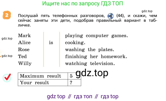 ГДЗ Английский язык (english), 4 класс Учебник, авторы: Афанасьева Ольга Васильевна (Afanasyeva Olga), Михеева Ирина Владимировна (Mikheeva Irina), издательство Дрофа, Москва, 2016 - 2023, радужного цвета, Часть ( Part) 1, страница 56, номер 2, Условие