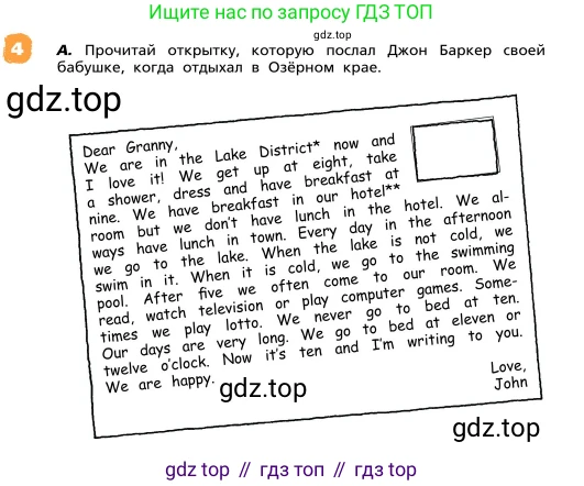 ГДЗ Английский язык (english), 4 класс Учебник, авторы: Афанасьева Ольга Васильевна (Afanasyeva Olga), Михеева Ирина Владимировна (Mikheeva Irina), издательство Дрофа, Москва, 2016 - 2023, радужного цвета, Часть ( Part) 1, страница 57, номер 4, Условие