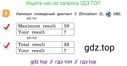 ГДЗ Английский язык (english), 4 класс Учебник, авторы: Афанасьева Ольга Васильевна (Afanasyeva Olga), Михеева Ирина Владимировна (Mikheeva Irina), издательство Дрофа, Москва, 2016 - 2023, радужного цвета, Часть ( Part) 1, страница 60, номер 7, Условие