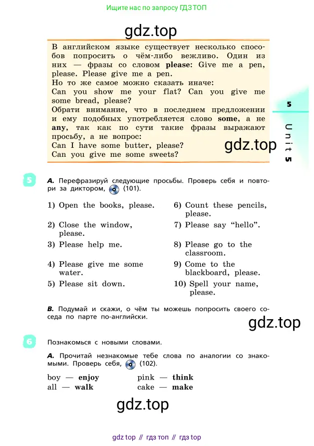 Английский язык (english), 4 класс Учебник, авторы: Афанасьева Ольга Васильевна (Afanasyeva Olga), Михеева Ирина Владимировна (Mikheeva Irina), издательство Дрофа, Москва, 2016 - 2023, радужного цвета, Часть ( Part) 1, страница 5