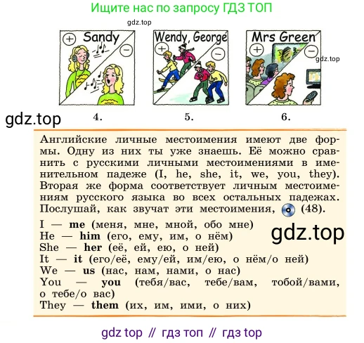 ГДЗ Английский язык (english), 4 класс Учебник, авторы: Афанасьева Ольга Васильевна (Afanasyeva Olga), Михеева Ирина Владимировна (Mikheeva Irina), издательство Дрофа, Москва, 2016 - 2023, радужного цвета, Часть ( Part) 1, страница 61, номер 2, Условие (продолжение 2)