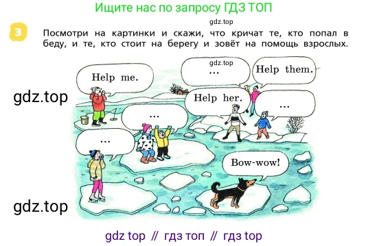 ГДЗ Английский язык (english), 4 класс Учебник, авторы: Афанасьева Ольга Васильевна (Afanasyeva Olga), Михеева Ирина Владимировна (Mikheeva Irina), издательство Дрофа, Москва, 2016 - 2023, радужного цвета, Часть ( Part) 1, страница 62, номер 3, Условие