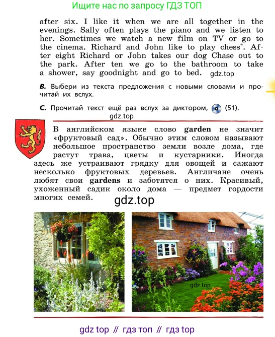 ГДЗ Английский язык (english), 4 класс Учебник, авторы: Афанасьева Ольга Васильевна (Afanasyeva Olga), Михеева Ирина Владимировна (Mikheeva Irina), издательство Дрофа, Москва, 2016 - 2023, радужного цвета, Часть ( Part) 1, страница 64, номер 7, Условие (продолжение 2)