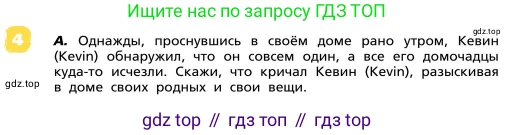 ГДЗ Английский язык (english), 4 класс Учебник, авторы: Афанасьева Ольга Васильевна (Afanasyeva Olga), Михеева Ирина Владимировна (Mikheeva Irina), издательство Дрофа, Москва, 2016 - 2023, радужного цвета, Часть ( Part) 1, страница 67, номер 4, Условие