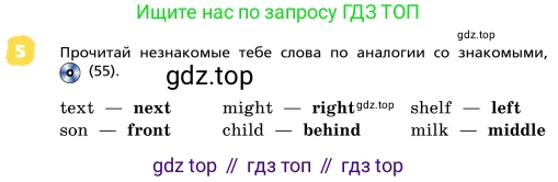 ГДЗ Английский язык (english), 4 класс Учебник, авторы: Афанасьева Ольга Васильевна (Afanasyeva Olga), Михеева Ирина Владимировна (Mikheeva Irina), издательство Дрофа, Москва, 2016 - 2023, радужного цвета, Часть ( Part) 1, страница 68, номер 5, Условие