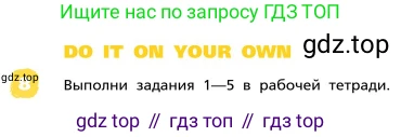 ГДЗ Английский язык (english), 4 класс Учебник, авторы: Афанасьева Ольга Васильевна (Afanasyeva Olga), Михеева Ирина Владимировна (Mikheeva Irina), издательство Дрофа, Москва, 2016 - 2023, радужного цвета, Часть ( Part) 1, страница 70, номер 8, Условие