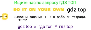 ГДЗ Английский язык (english), 4 класс Учебник, авторы: Афанасьева Ольга Васильевна (Afanasyeva Olga), Михеева Ирина Владимировна (Mikheeva Irina), издательство Дрофа, Москва, 2016 - 2023, радужного цвета, Часть ( Part) 1, страница 75, номер 8, Условие